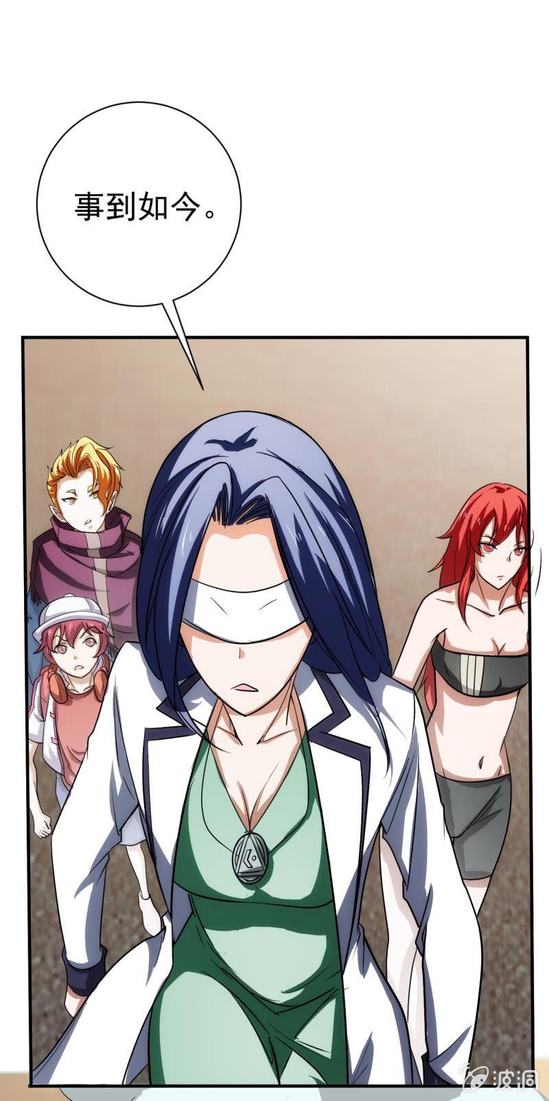 第81话 三级鬼化(1/2)-第82话