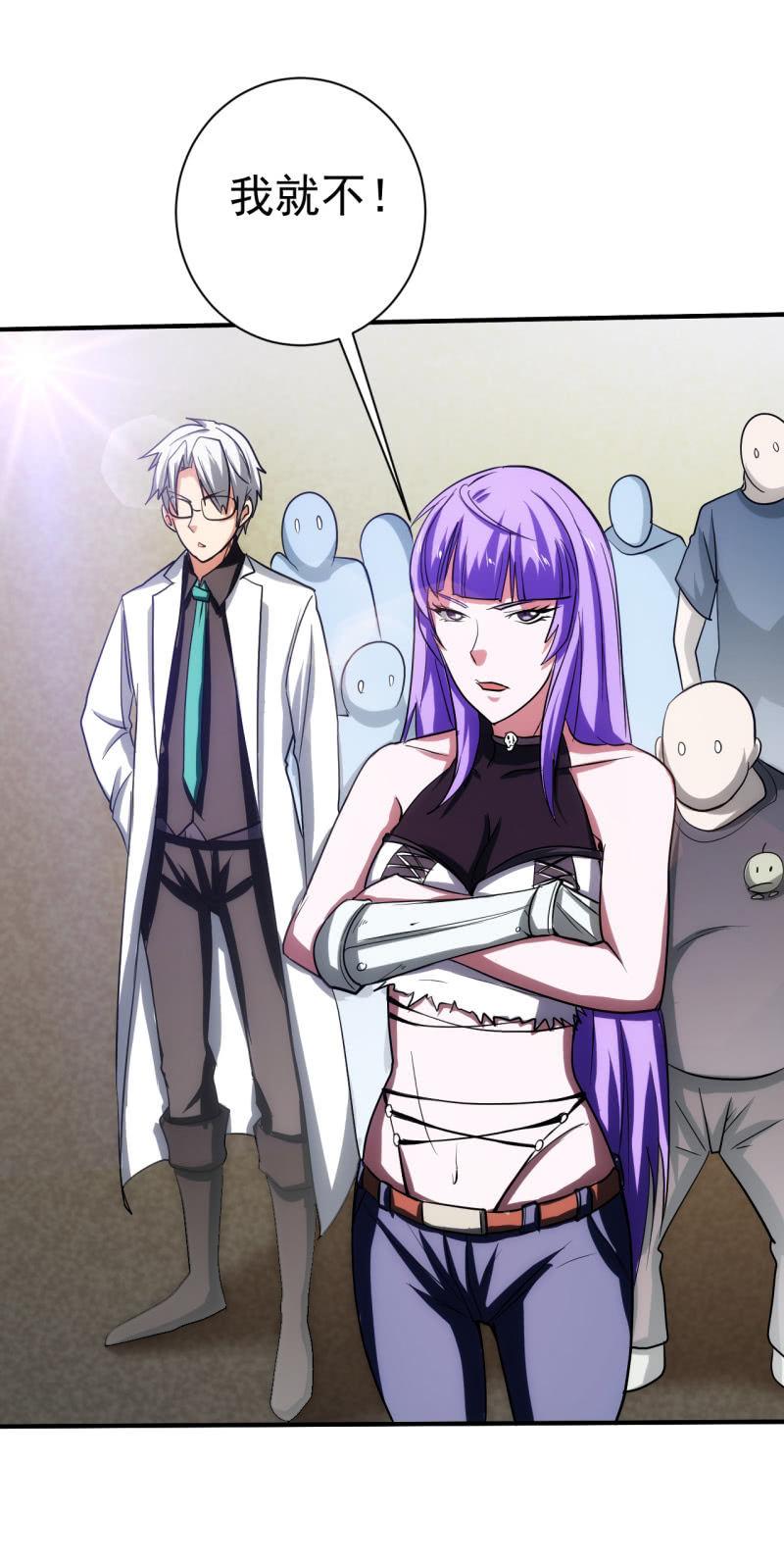 第81话 三级鬼化(1/2)-第82话