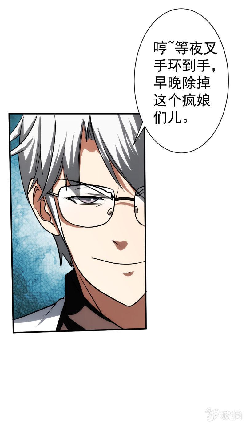 第81话 三级鬼化(1/2)-第82话