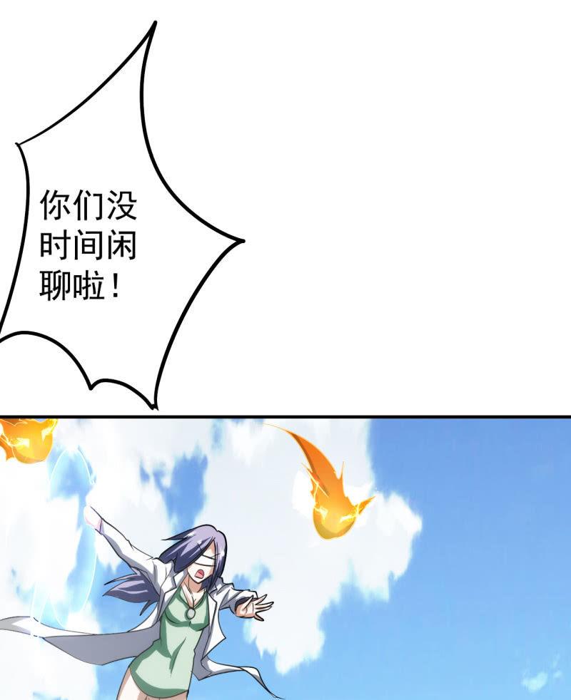 第81话 三级鬼化(1/2)-第82话