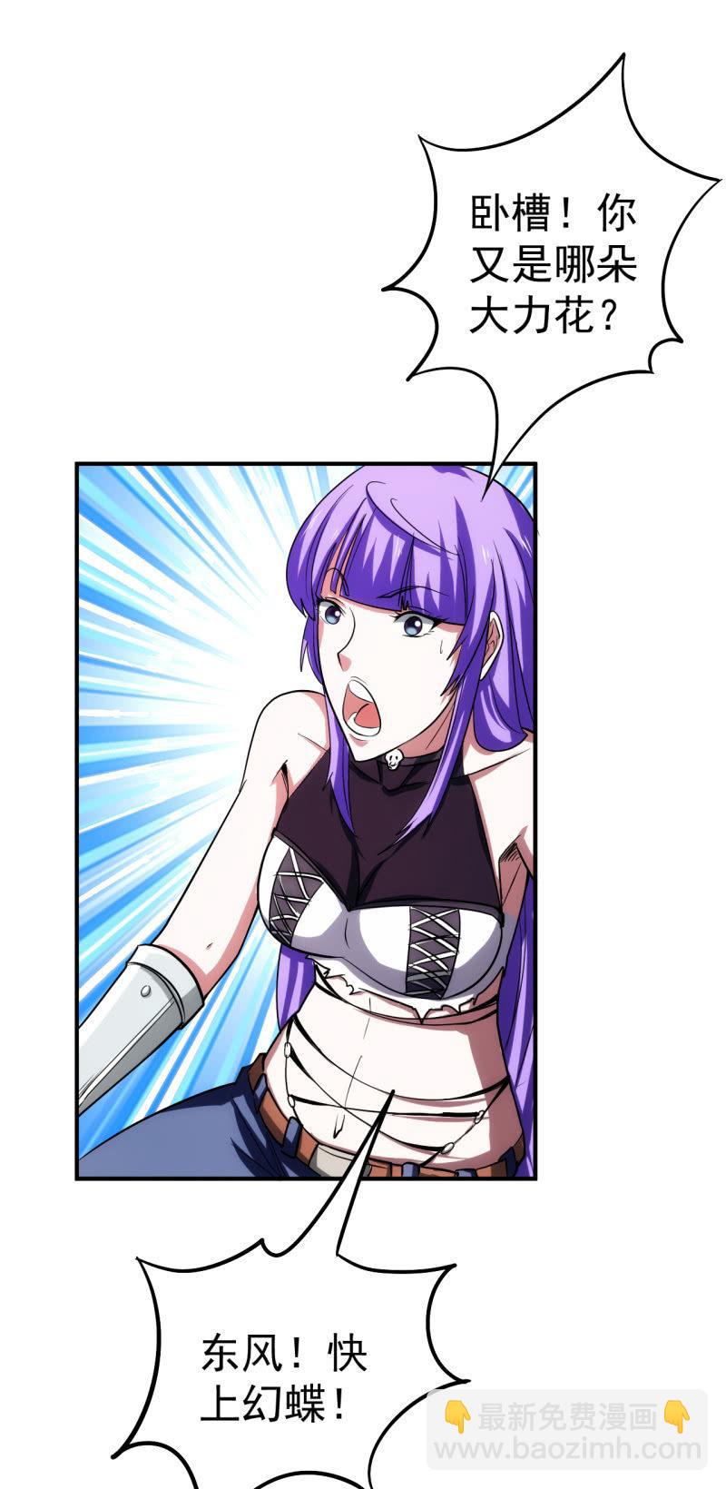 第81话 三级鬼化(1/2)-第82话