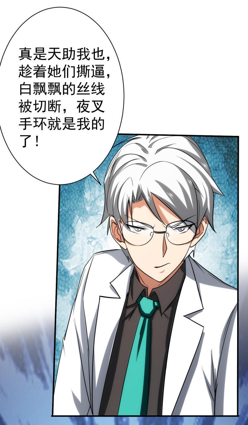 第81话 三级鬼化(1/2)-第82话