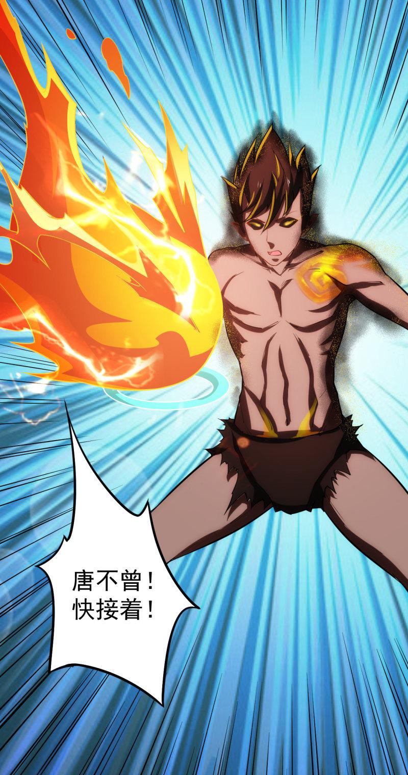 第81话 三级鬼化(1/2)-第82话