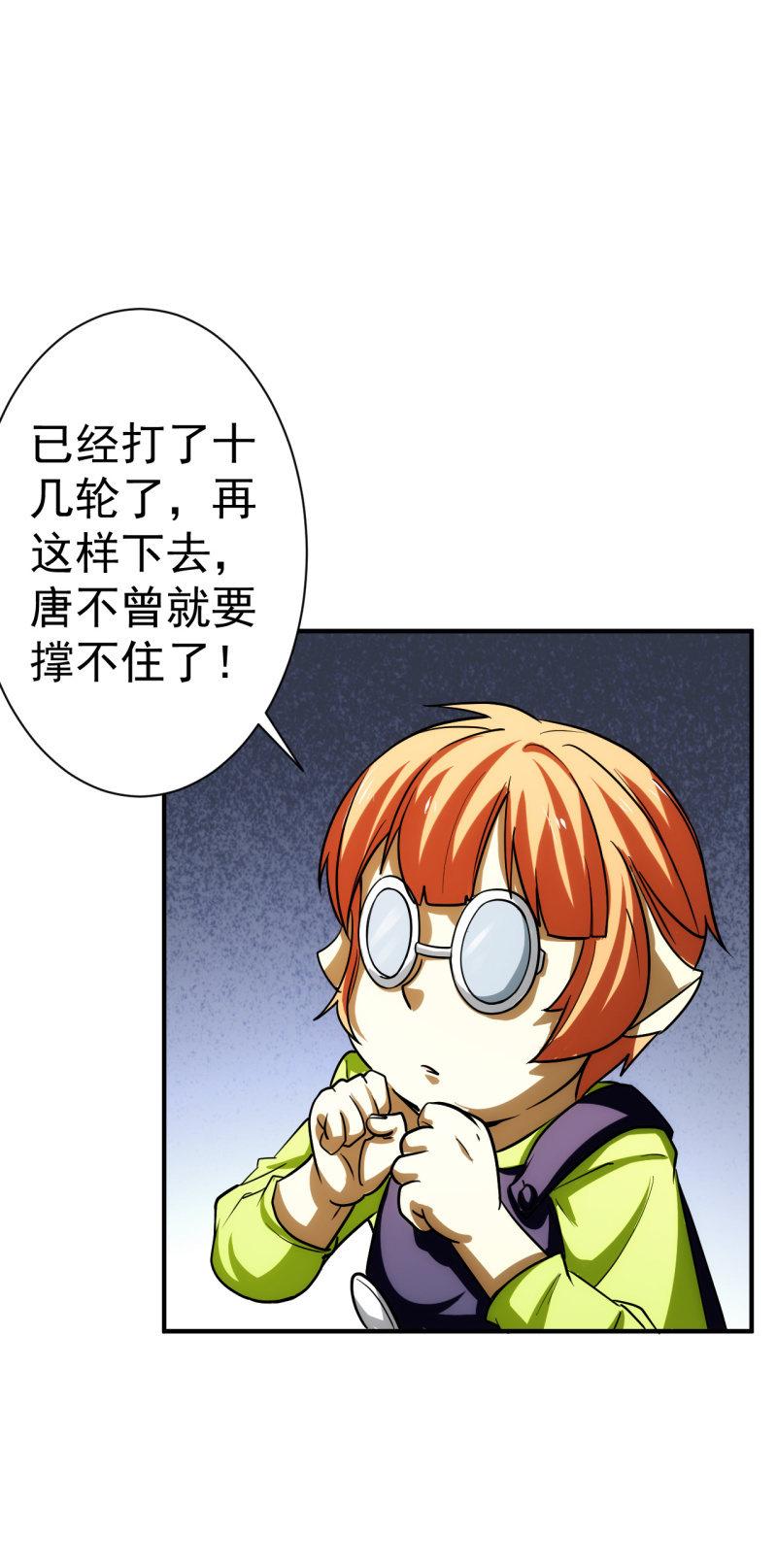 第81话 三级鬼化(1/2)-第82话