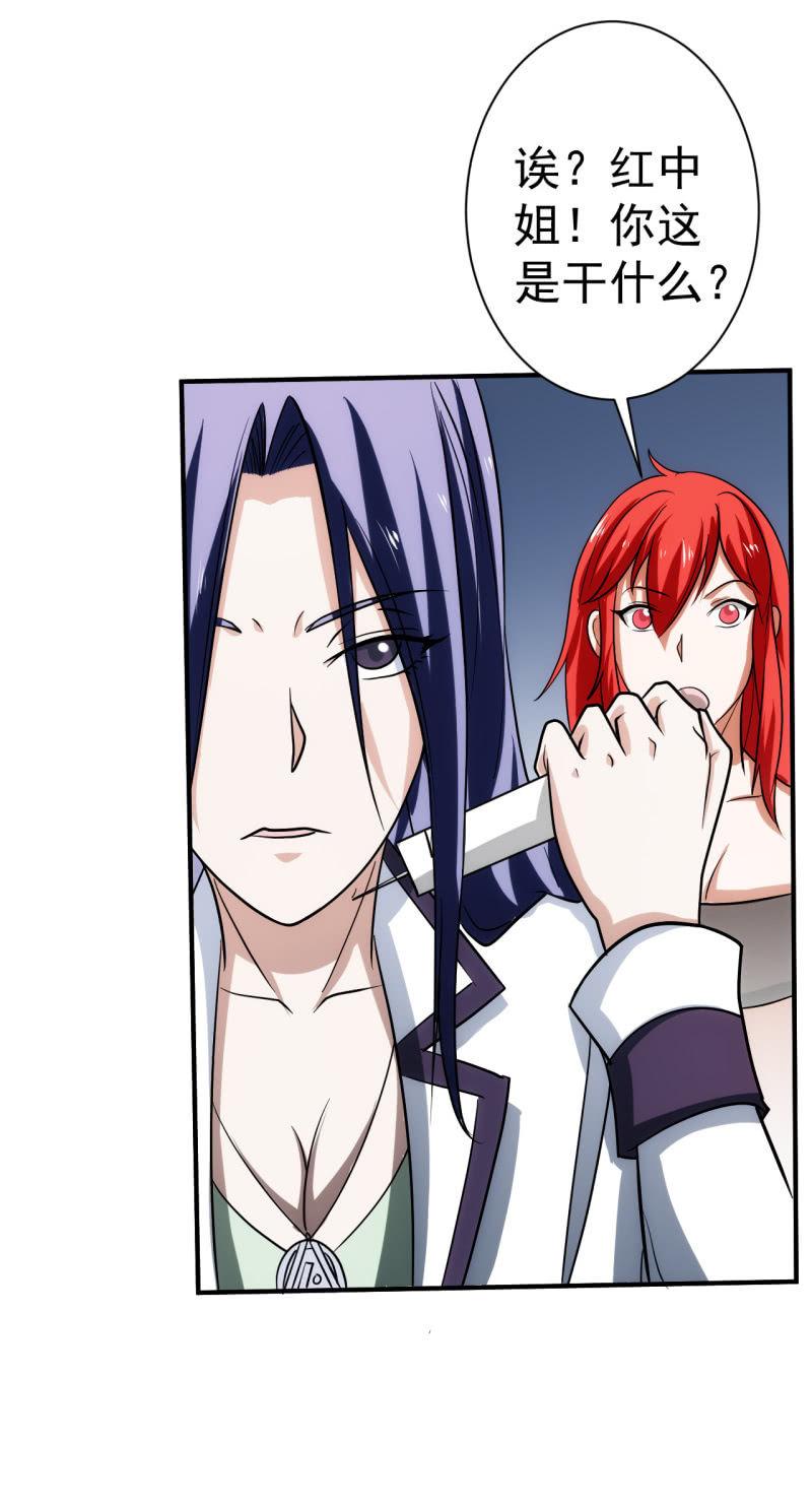 第81话 三级鬼化(1/2)-第82话