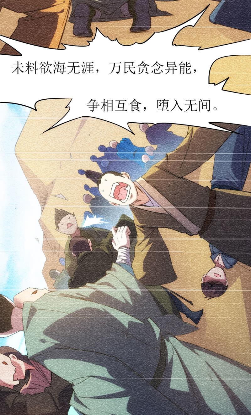 第83话 起源-第84话