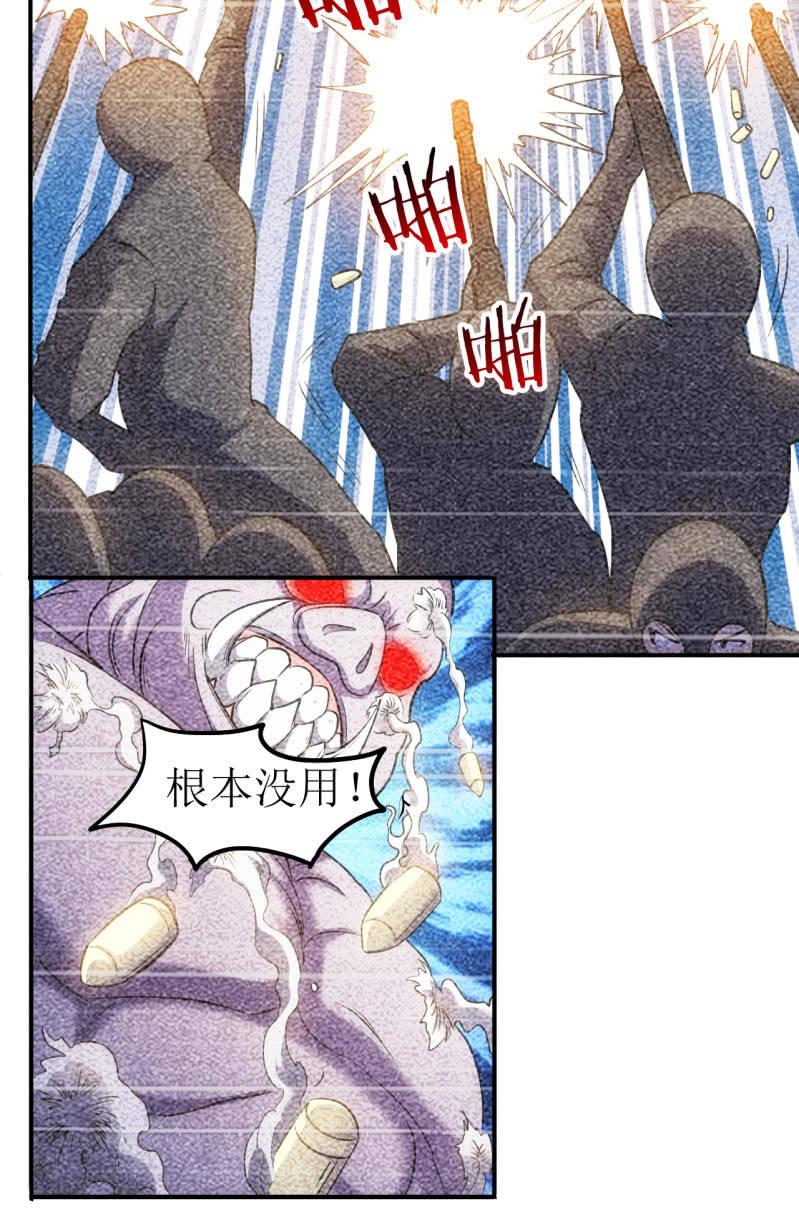 第83话 起源-第84话