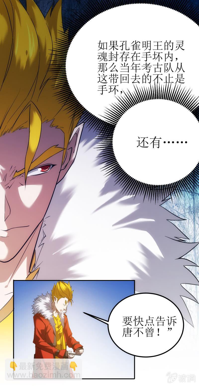 第83话 起源-第84话