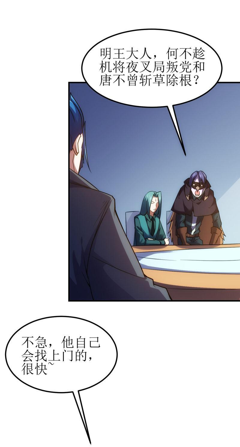 第83话 起源-第84话