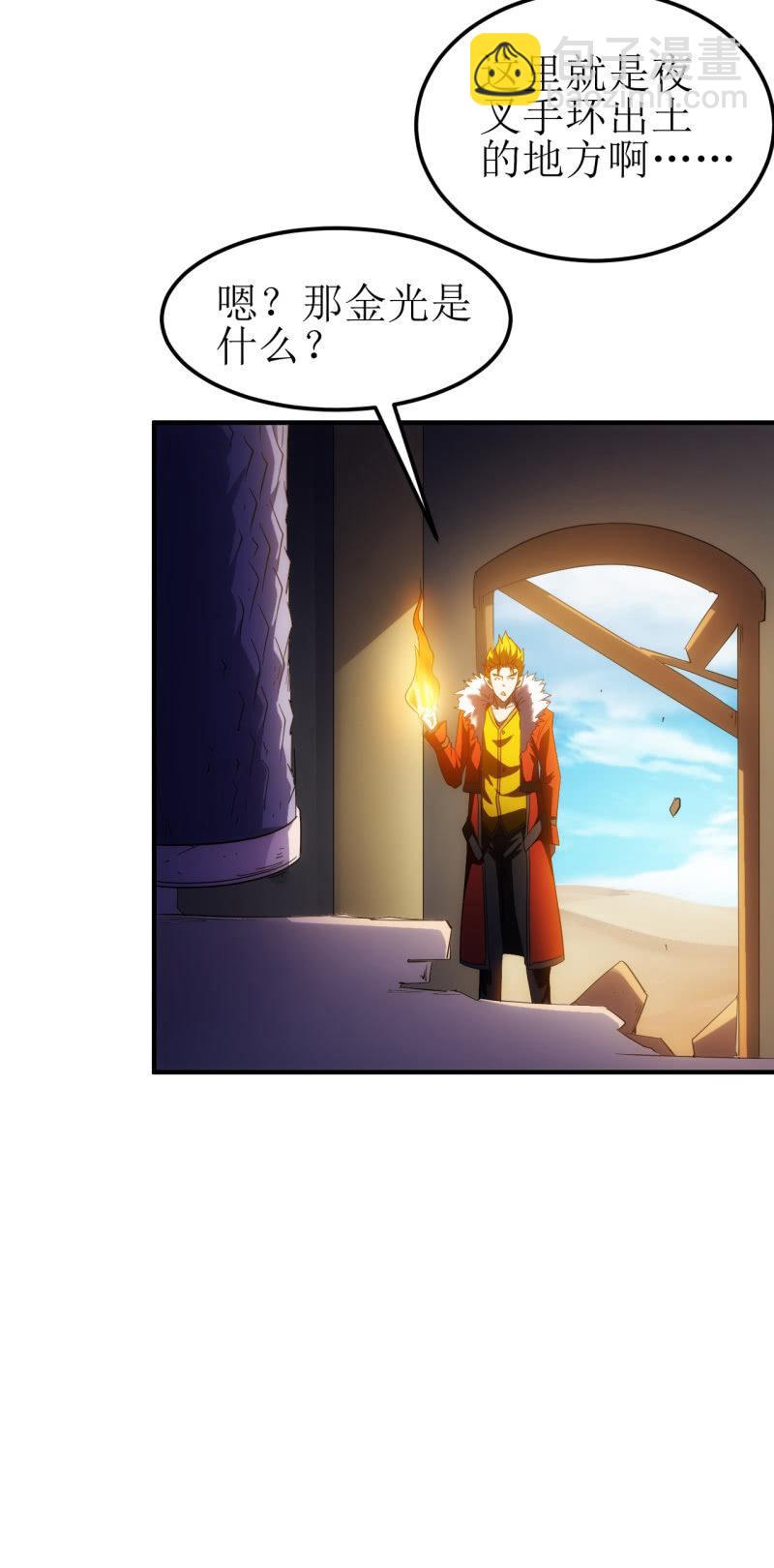 第83话 起源-第84话