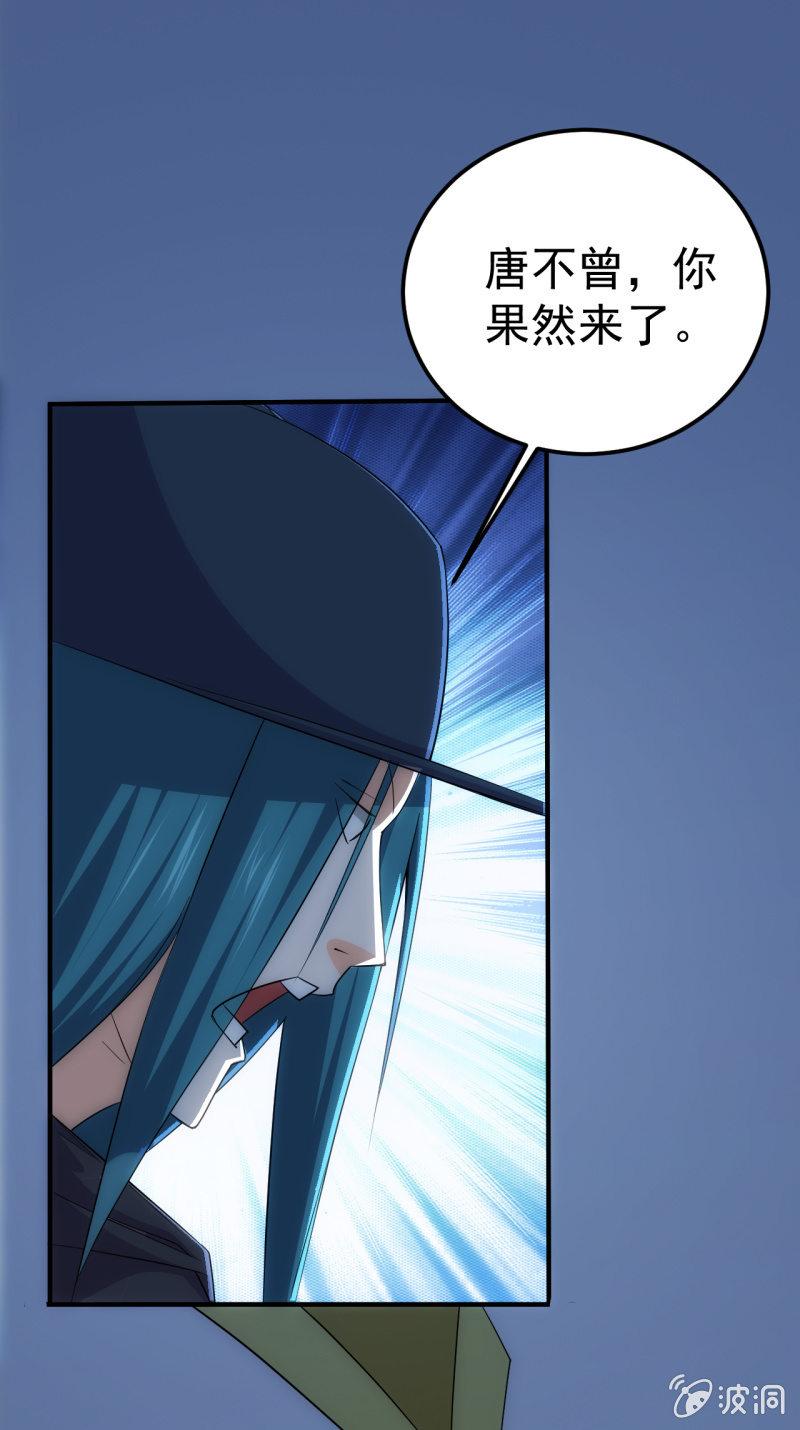 第85话 真诚的背叛-第86话