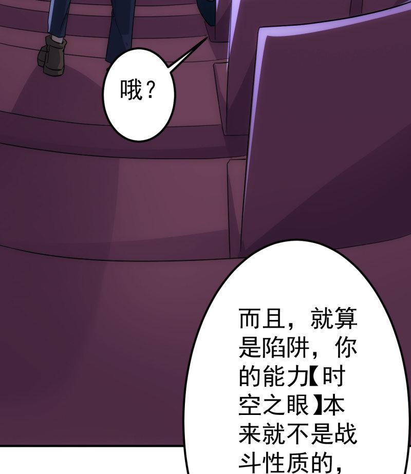 第85话 真诚的背叛29