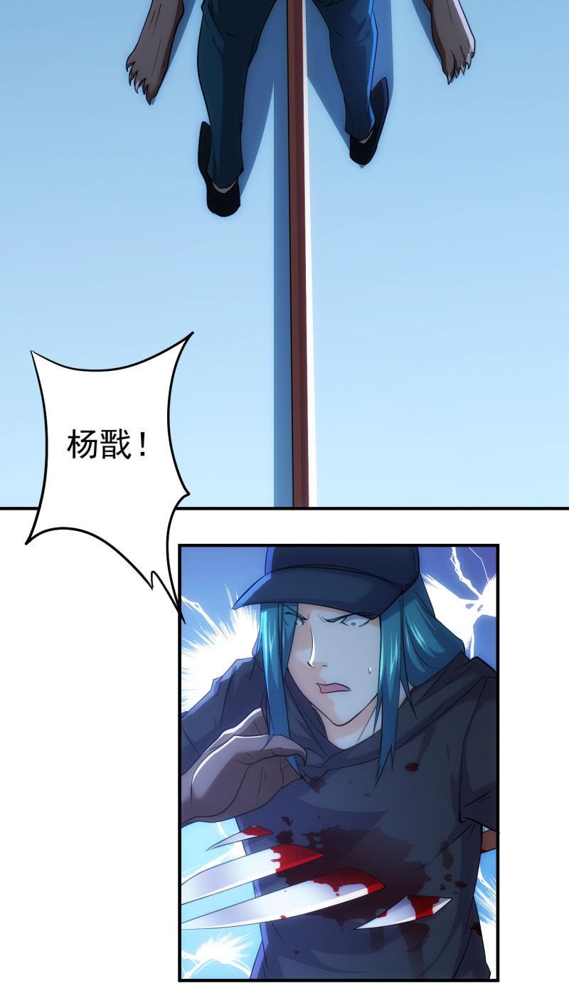 第85话 真诚的背叛-第86话