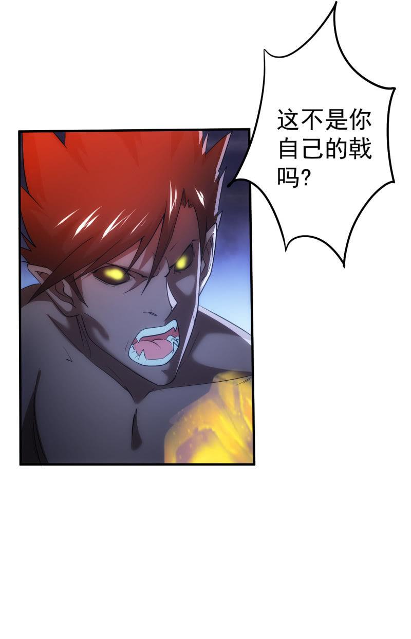 第85话 真诚的背叛-第86话