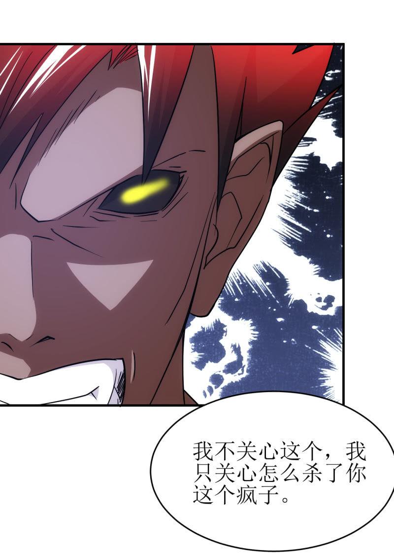 第87话 致命失策-第88话