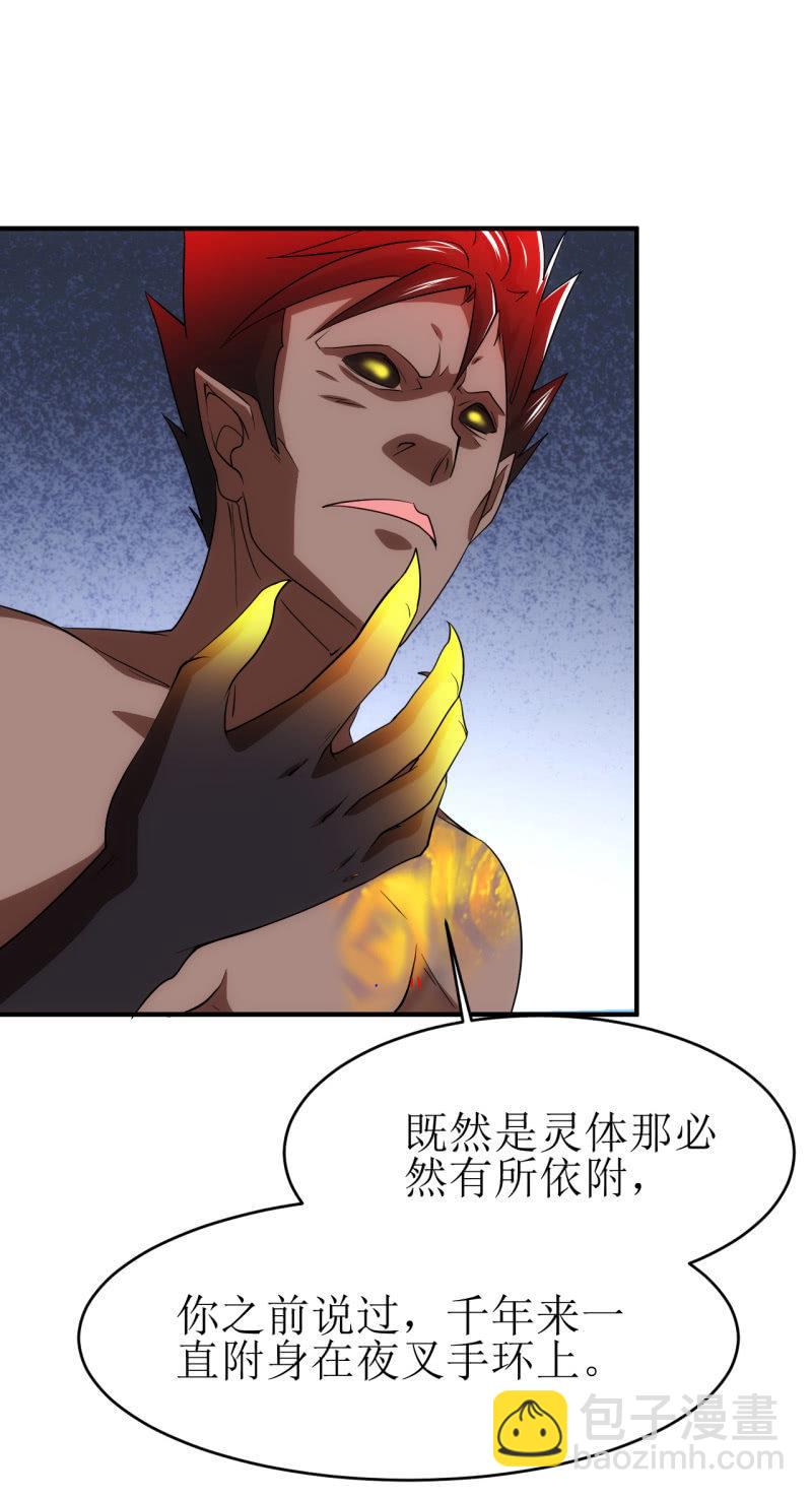 第87话 致命失策-第88话