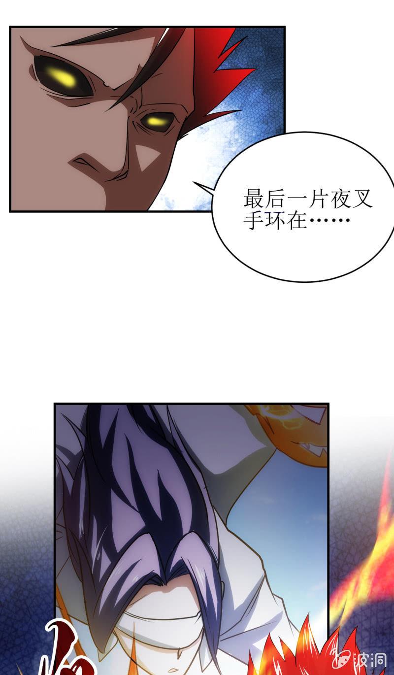 第87话 致命失策-第88话