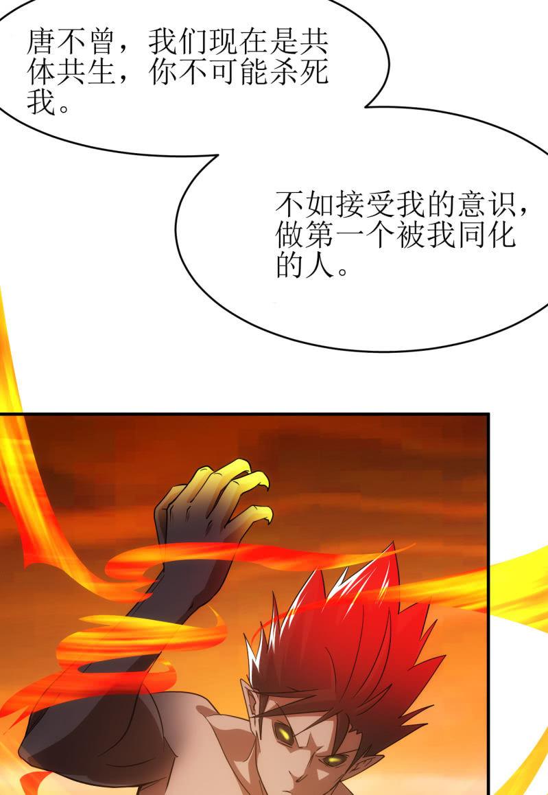 第87话 致命失策-第88话