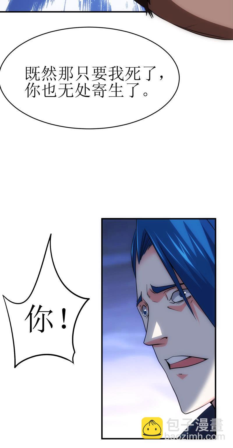 第87话 致命失策-第88话