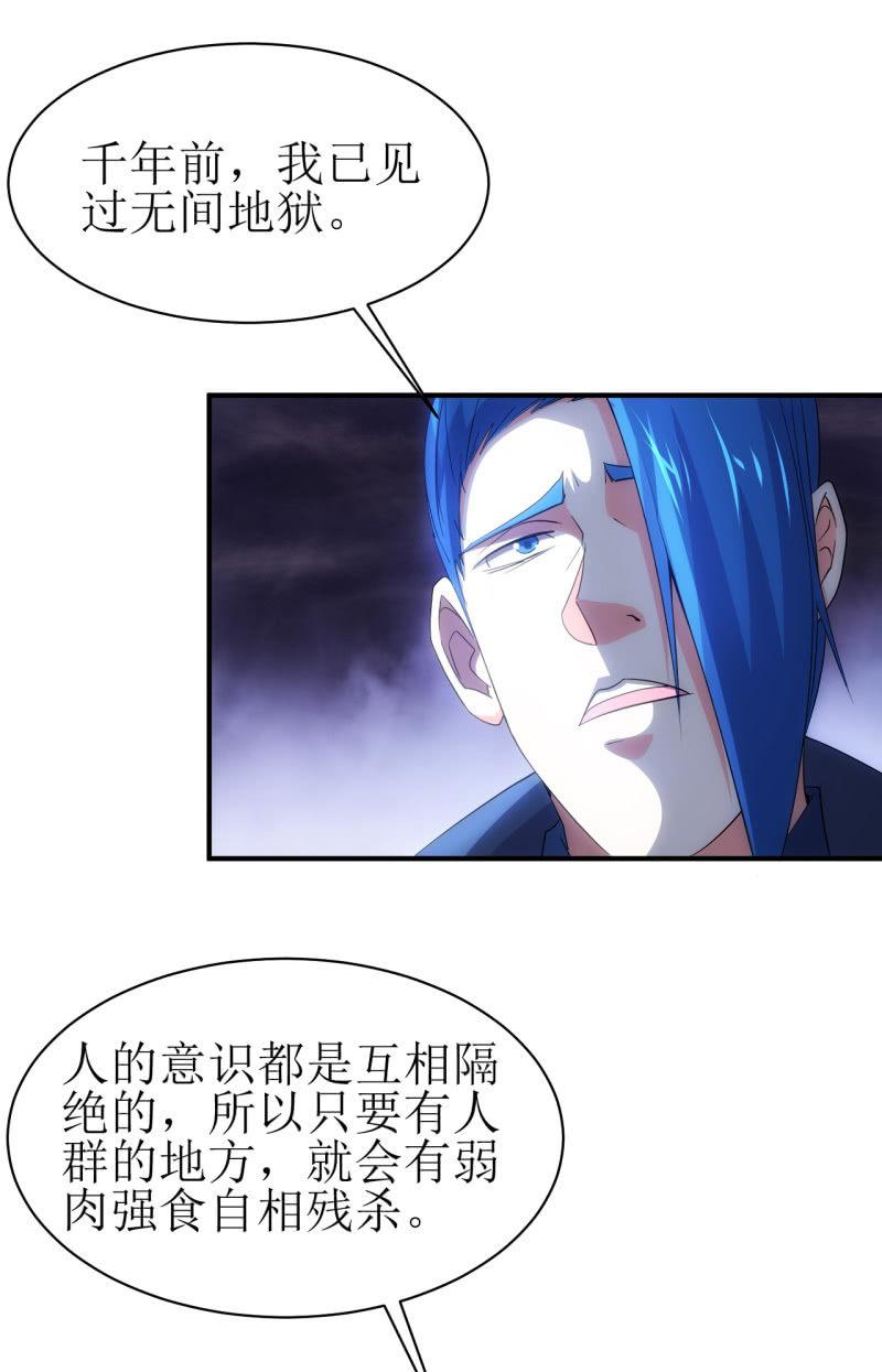 第87话 致命失策-第88话