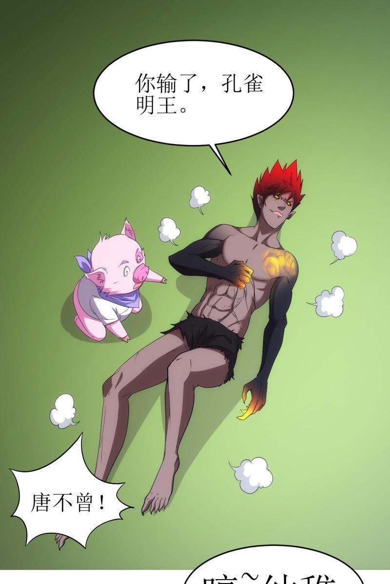 第87话 致命失策-第88话