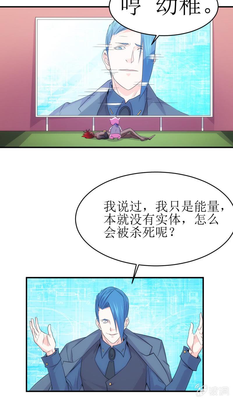 第87话 致命失策-第88话