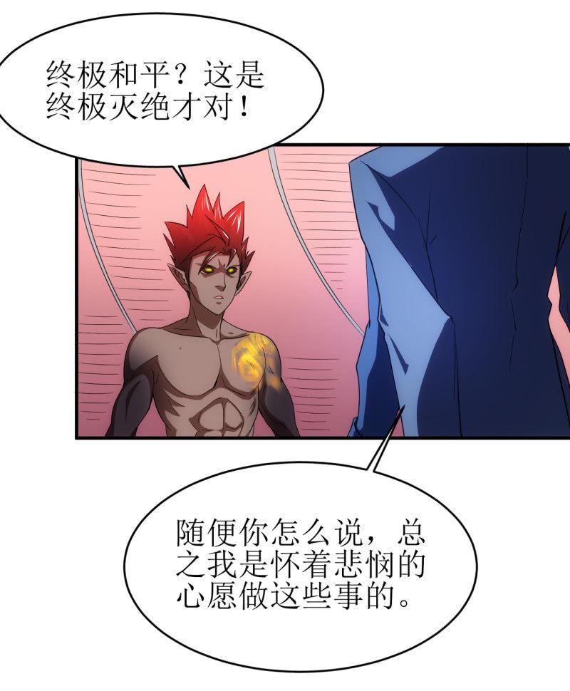 第87话 致命失策-第88话