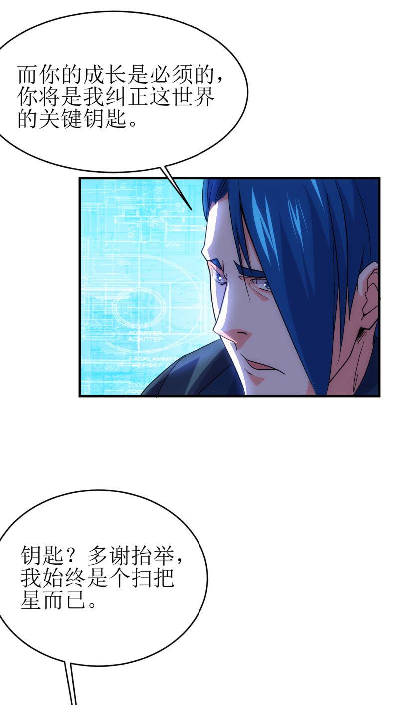 第87话 致命失策-第88话