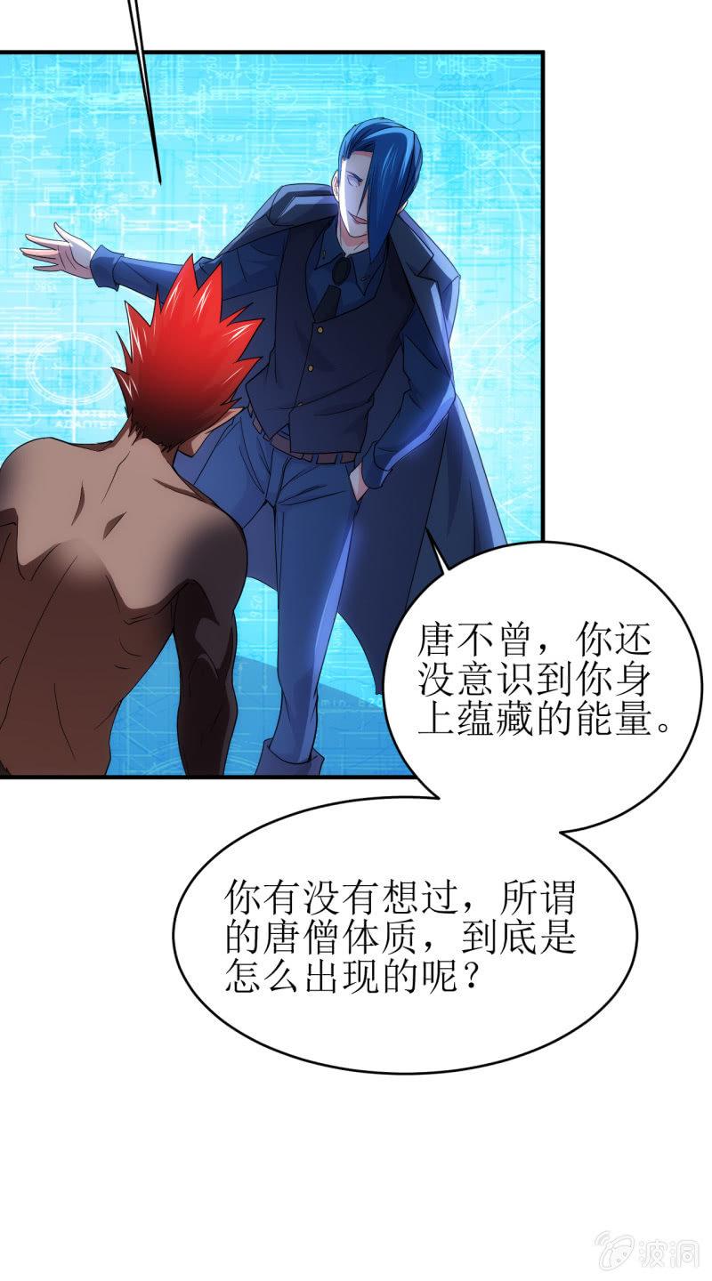 第87话 致命失策-第88话