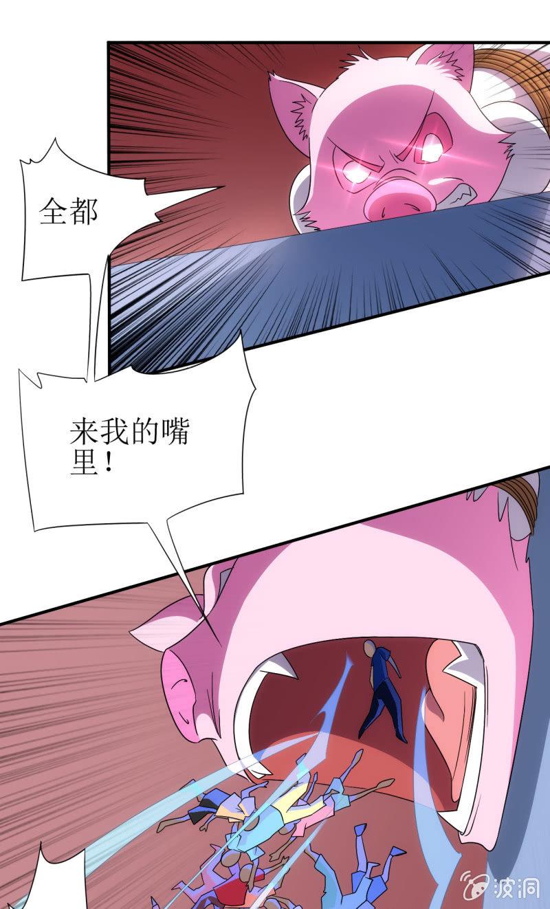 第89话 暴走小猪猪-第90话