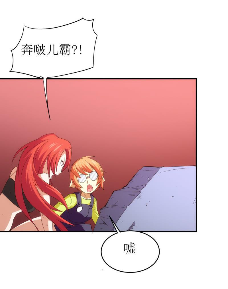 第89话 暴走小猪猪-第90话