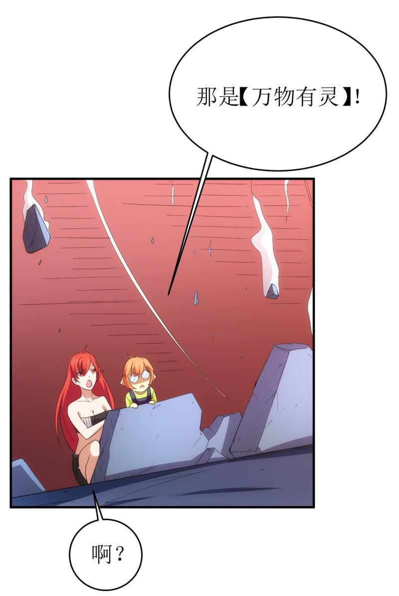 第89话 暴走小猪猪-第90话