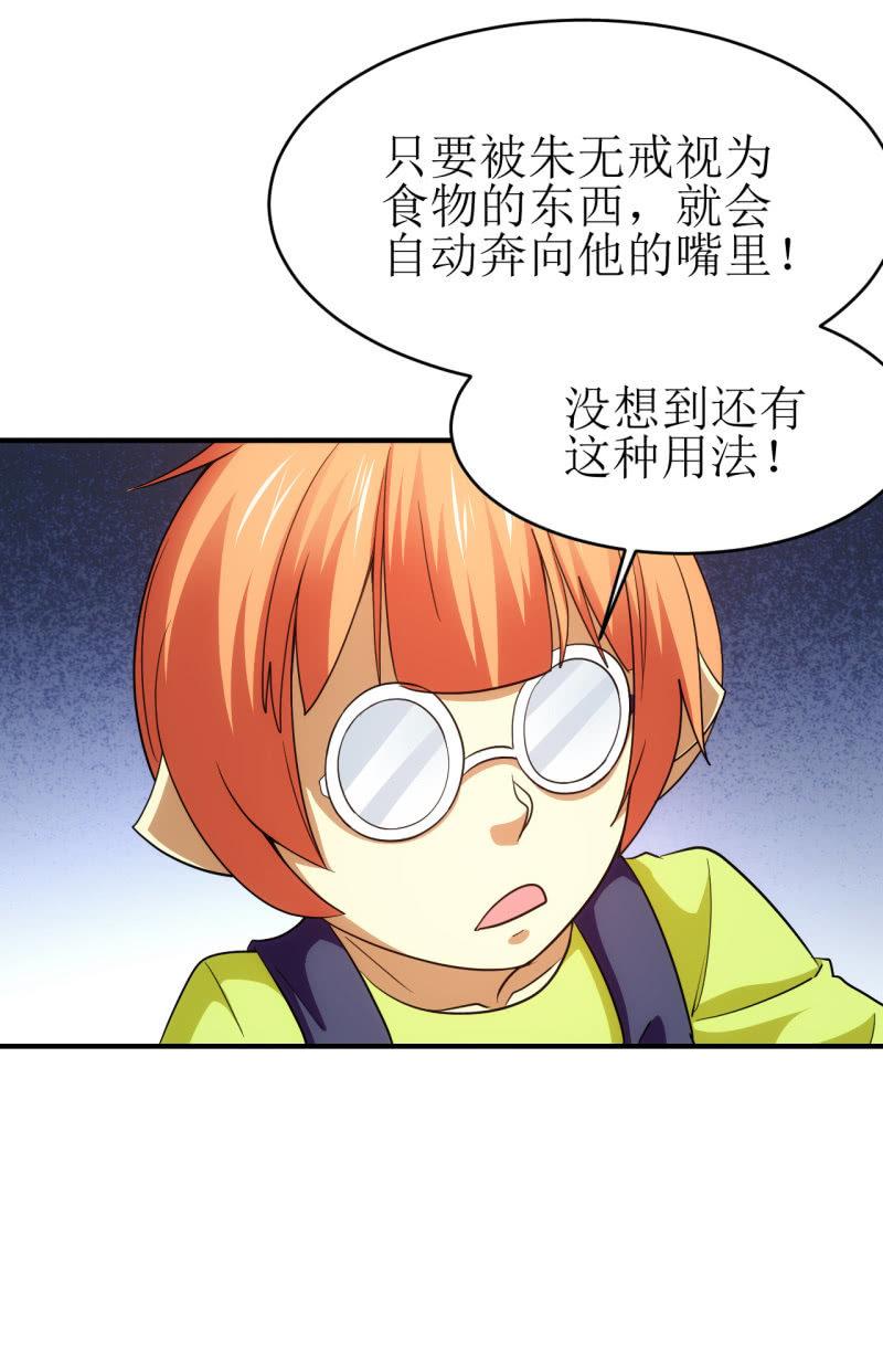 第89话 暴走小猪猪-第90话