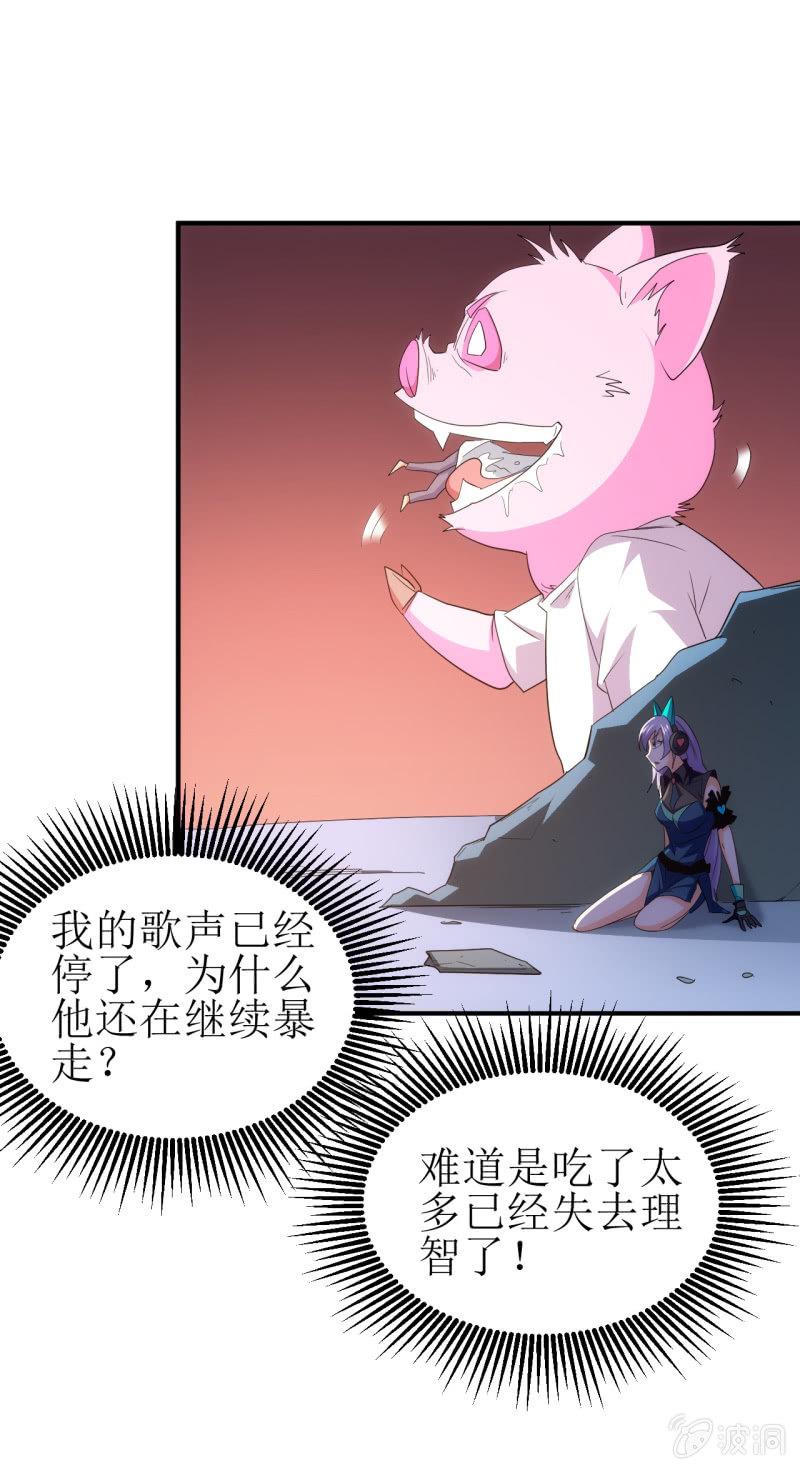 第89话 暴走小猪猪-第90话