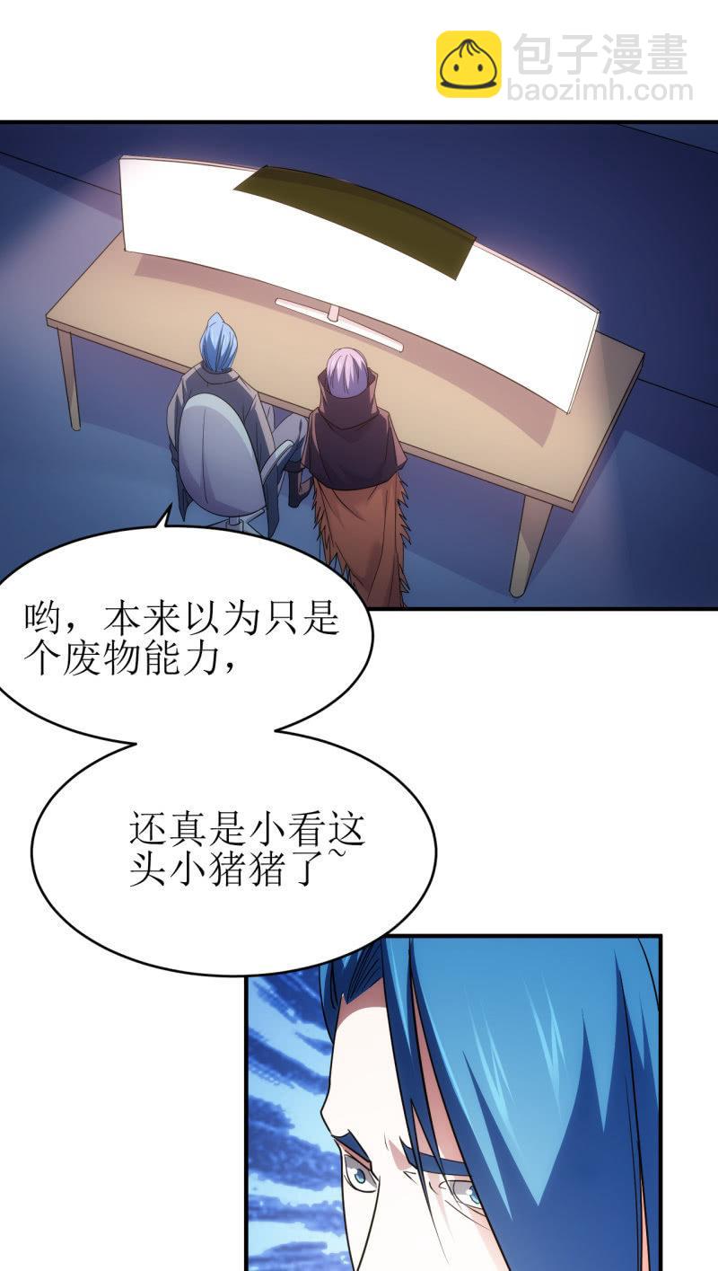 第89话 暴走小猪猪-第90话