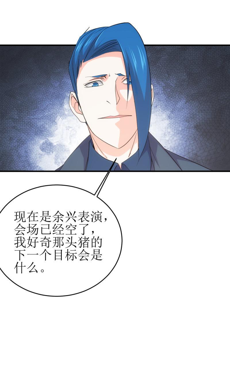 第89话 暴走小猪猪-第90话