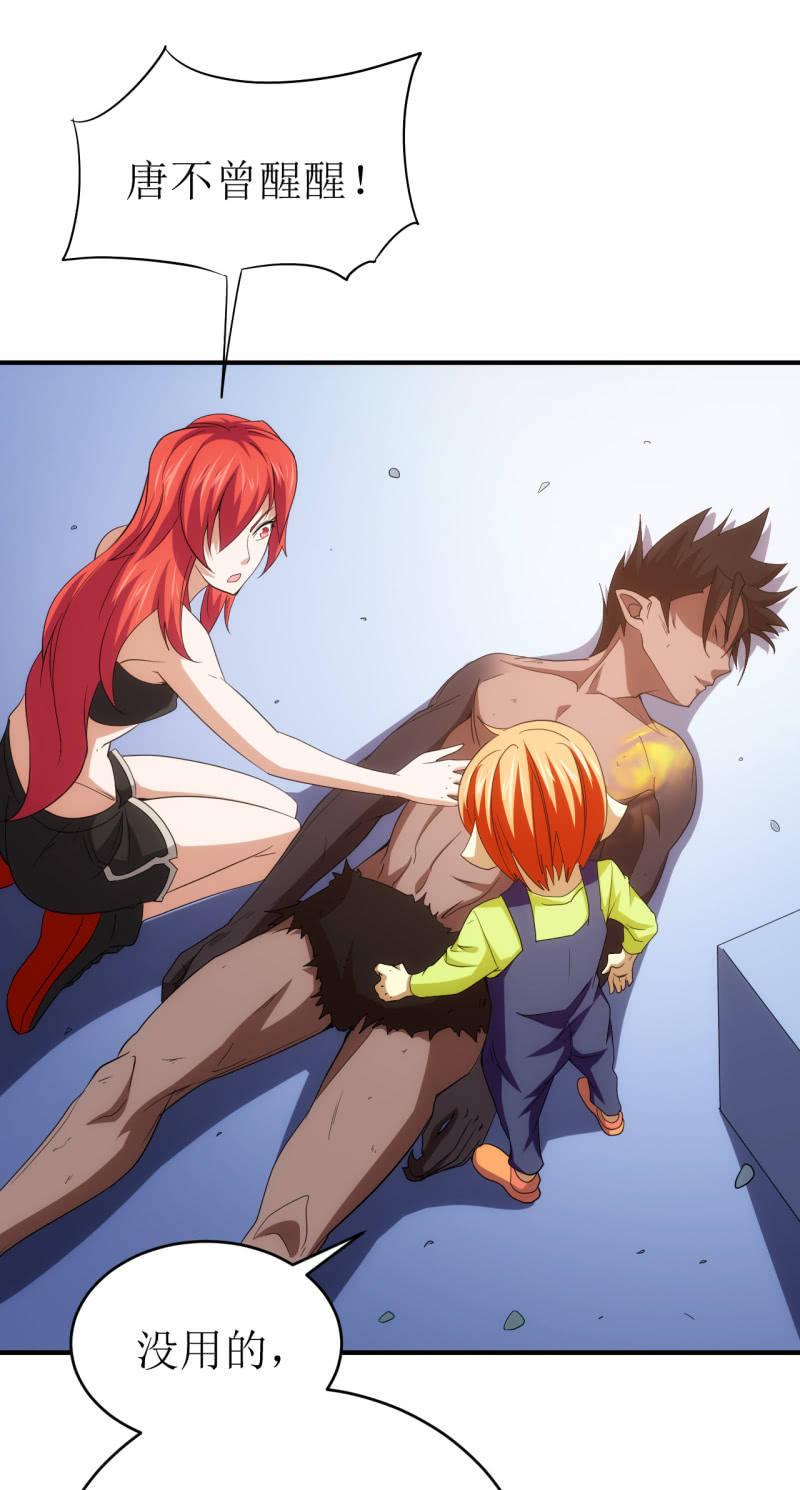 第89话 暴走小猪猪-第90话