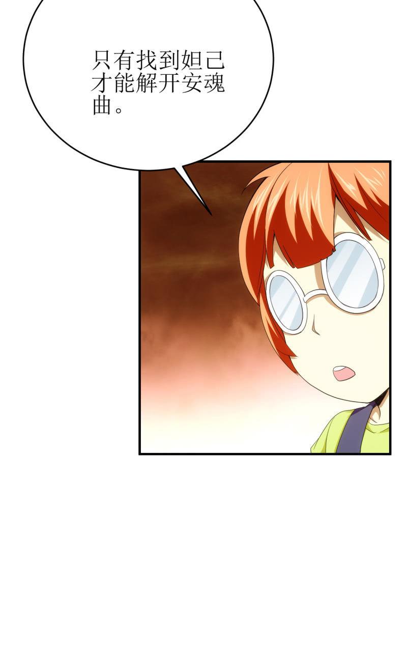 第89话 暴走小猪猪-第90话