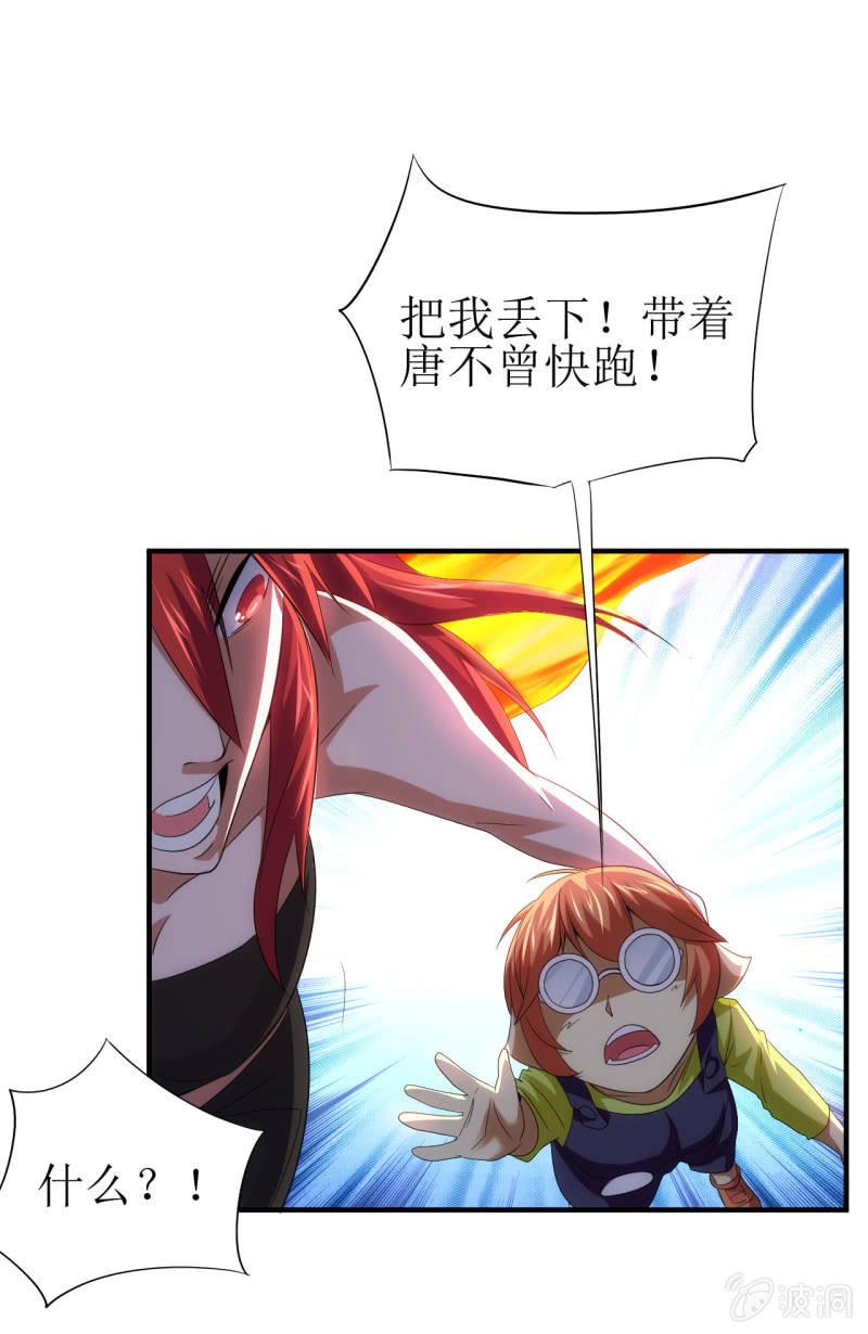 第89话 暴走小猪猪-第90话