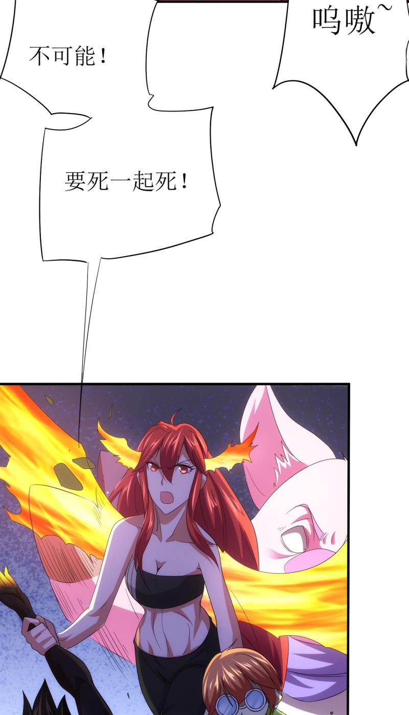 第89话 暴走小猪猪-第90话