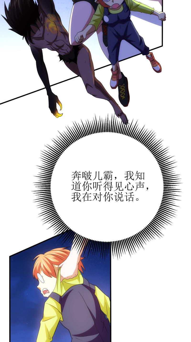 第89话 暴走小猪猪-第90话