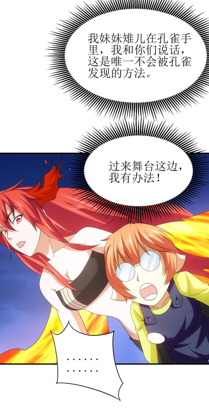 第89话 暴走小猪猪-第90话