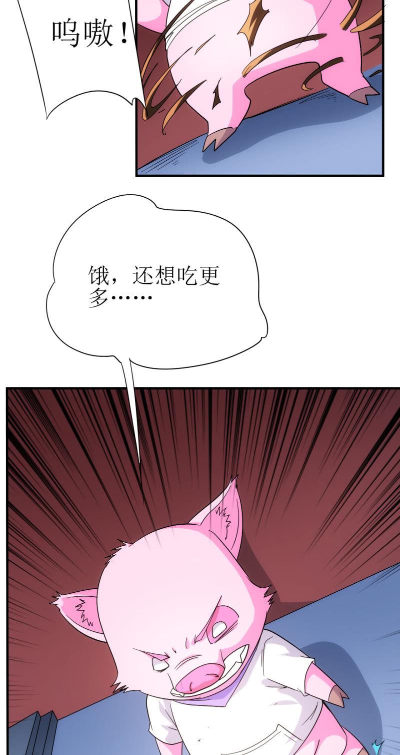 第89话 暴走小猪猪-第90话