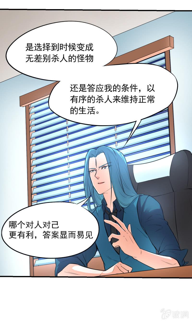 第9话 怪物-第10话