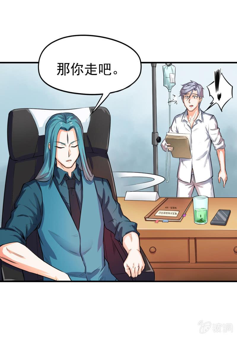 第9话 怪物-第10话