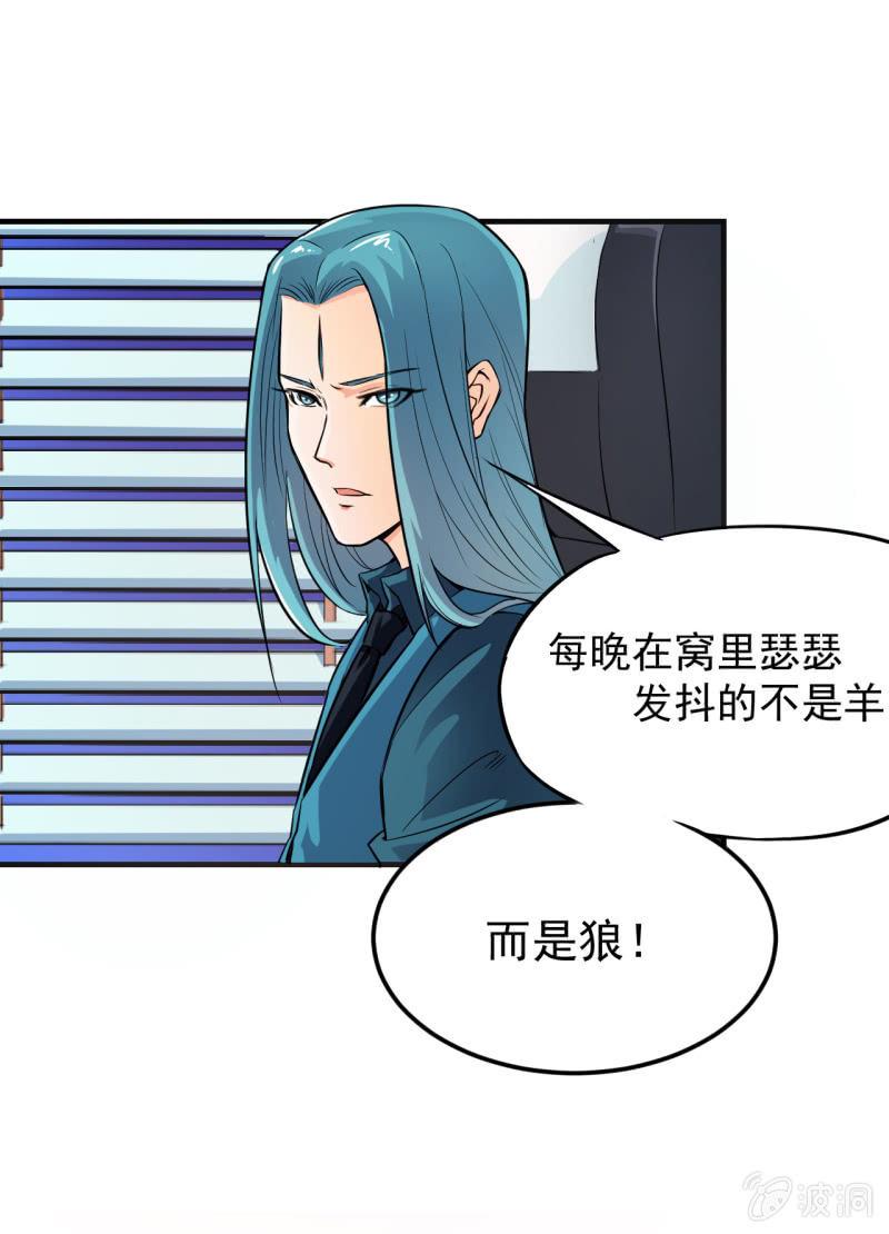 第9话 怪物-第10话