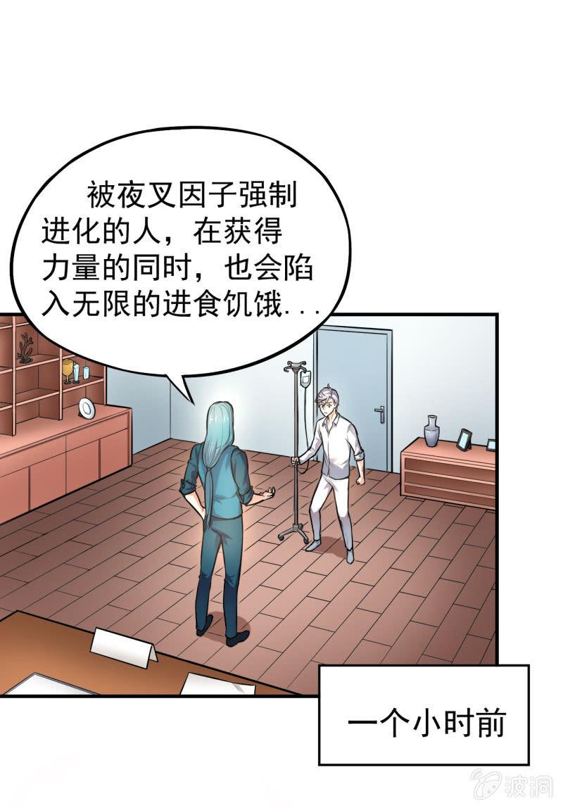 第9话 怪物-第10话