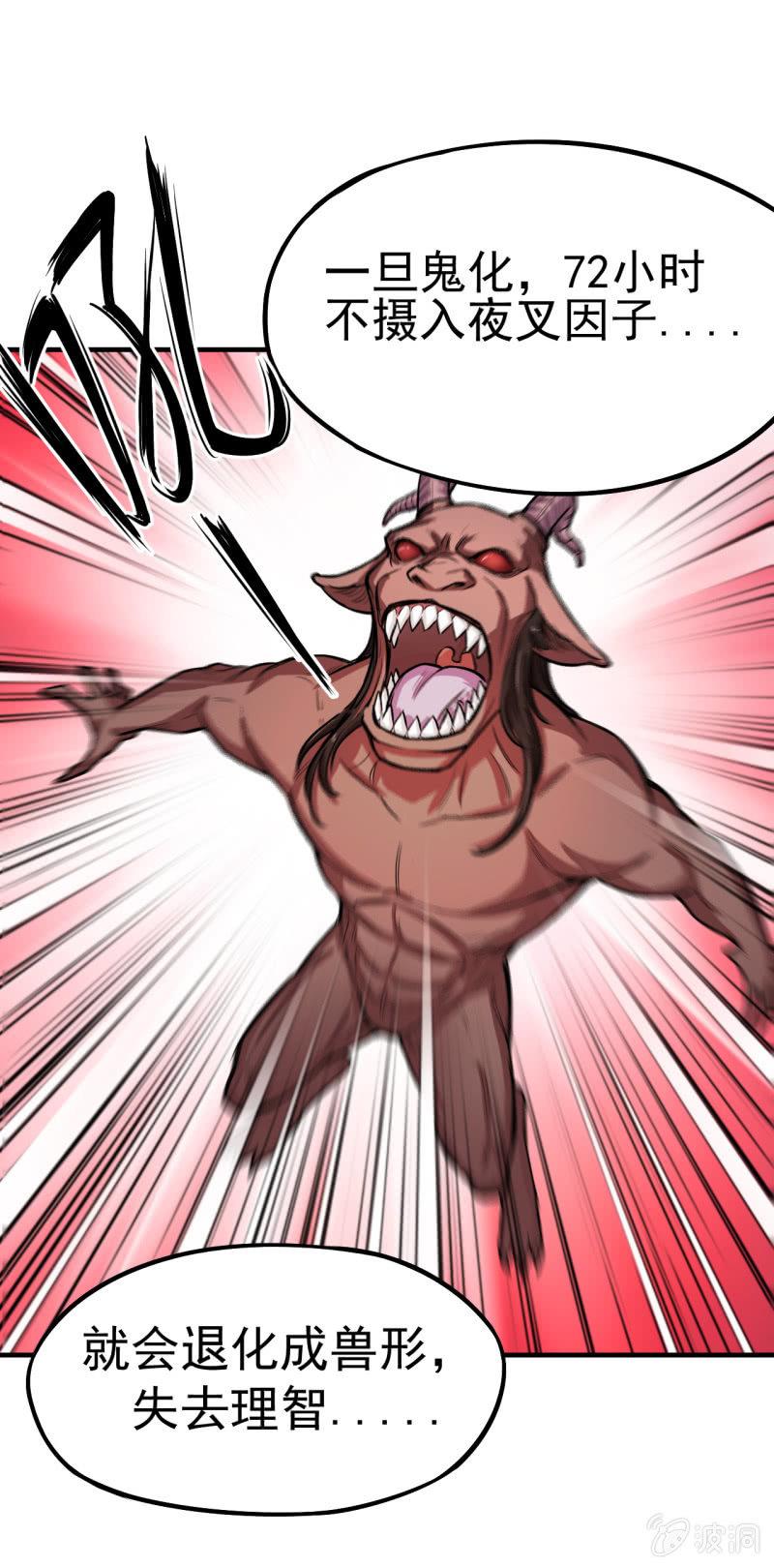 第9话 怪物-第10话