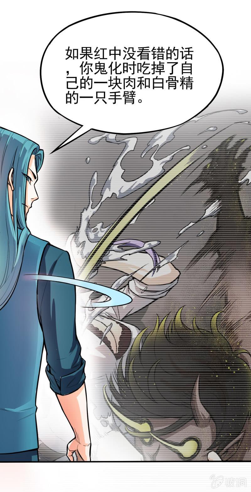 第9话 怪物-第10话