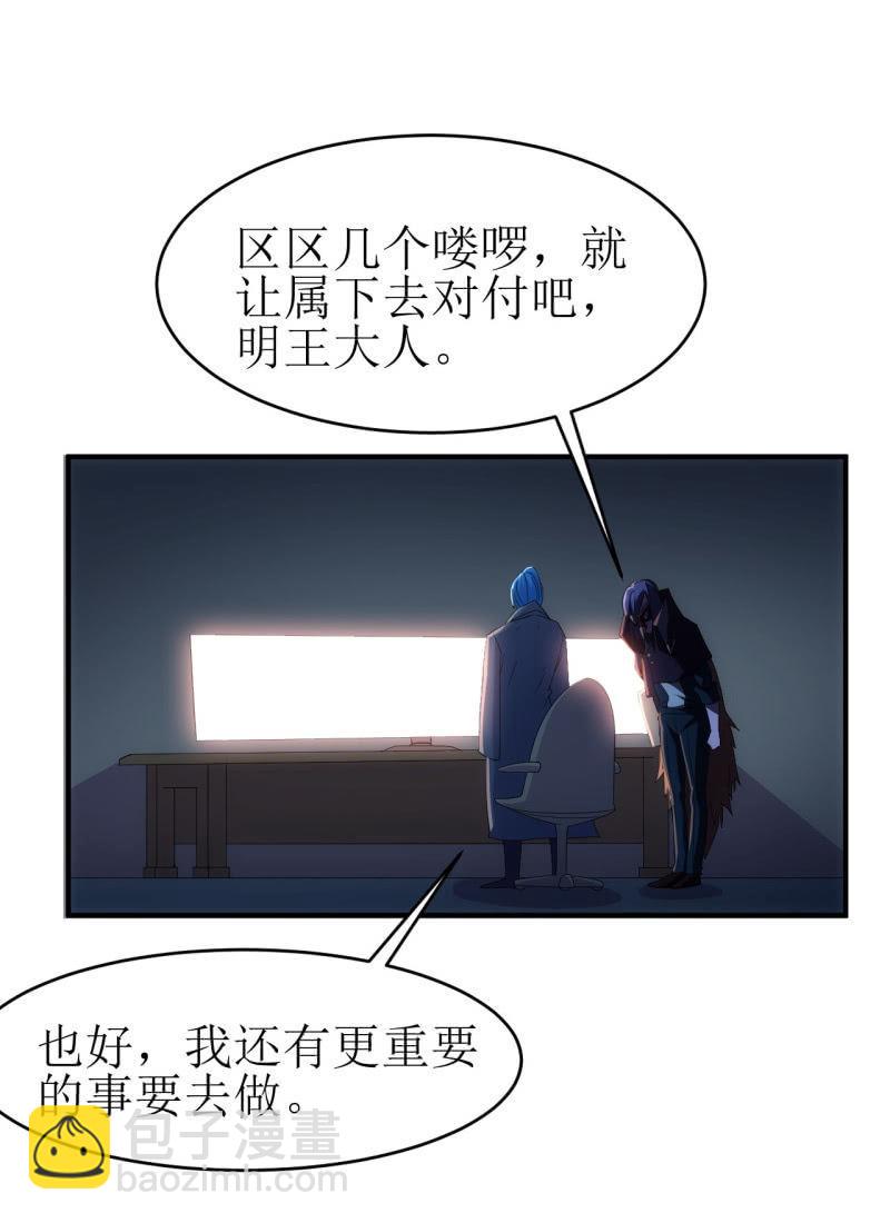 第91话 十万伏特的正确打开方式-第92话